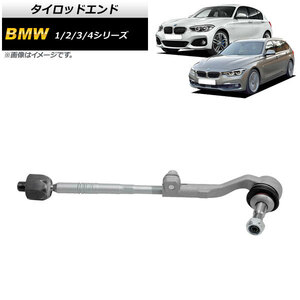 タイロッドエンド BMW 4シリーズ F32/F33/F36 420i/428i/430i/435i/440i 2013年～ 左側用 AP-4T891-L