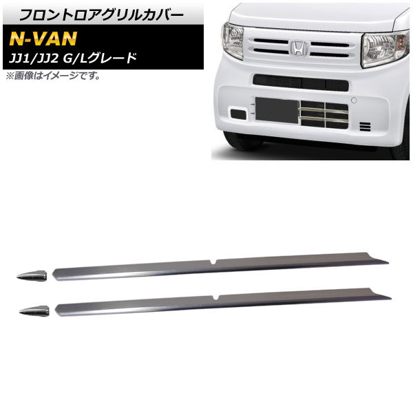2025年最新】Yahoo!オークション -n-van グリルの中古品・新品 2025年最新】Yahoo!オークション -n-van グリルの中古品・新品