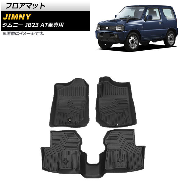 年最新Yahoo!オークション  ジムニー jb フロアマットの中古品