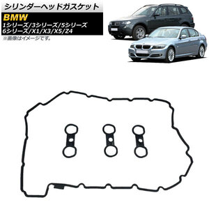 シリンダーヘッドガスケット BMW 5シリーズ E60/E61/F10/F11 523i/525i/528i/530i 2004年～2013年 入数：1セット(4個) AP-4T396-A