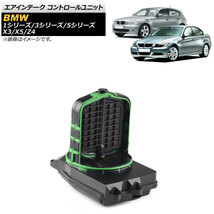 エアインテーク コントロールユニット BMW Z4 E89 23i 2009年05月～2011年10月 左用 AP-4T375-L_画像1