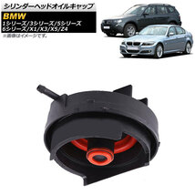 シリンダーヘッドオイルキャップ BMW X3 E83/F25 2.5si/xDrive25i/xDrive28i/3.0si/xDrive30i 2007年～ AP-4T397_画像1