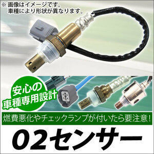 AP O2センサー AP-O2SR-003 フロント スバル レガシィ BP5 EJ20(DOHC) グレード：R AT車 2003年01月～2008年04月