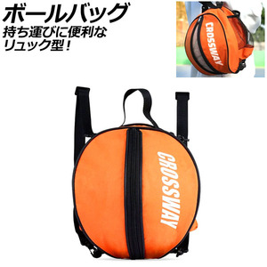  ball bag orange rucksack type oxford material AP-UJ0946-OR