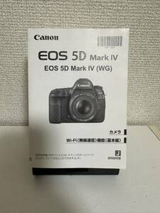 キヤノン Canon EOS 5D Mark IV マーク4 使用説明書 #4