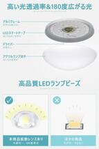 シーリングライト LED 8畳 33W 無段階調光 LEDシーリングライト 3300LM 調光タイプ 3000-6500K 昼白色 常夜灯 LED照明 メモリ機能 _画像8