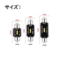 爆光 超高輝度 T10x41MM 42MM LED ルームランプ 車検対応　2個セット_画像2