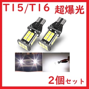 T10 24連 4014チップ キャンセラー内蔵 車検対応 ホワイト 2個セット