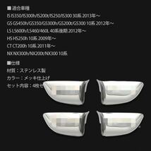 限定レクサス ES NX RX LS CT IS GSインナードアハンドル3色_画像4