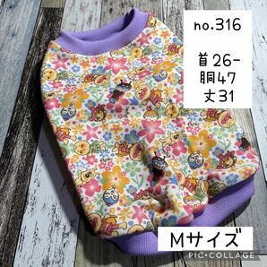 犬服ハンドメイド.タンクトップMサイズno.316