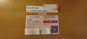  JAL / 日本航空 ◆ 株主優待券 有効期間：2023年6月1日から2024年11月30日まで