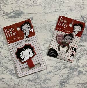 新品未使用 Betty Boop ベティブープ ベティちゃん ケーブルクリップ& スマホリングホルダー２点セット