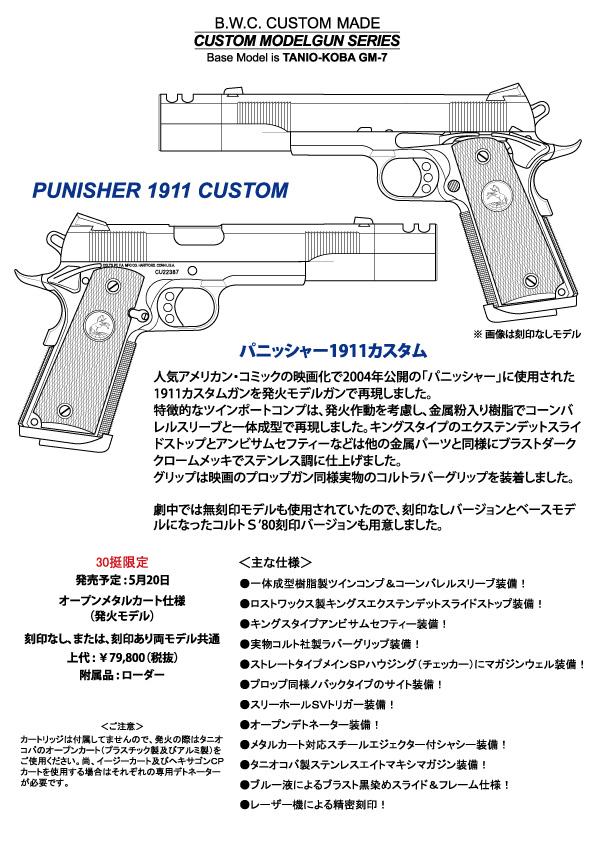 2023年最新】ヤフオク! -1911 カスタム(モデルガン)の中古品・新品・未