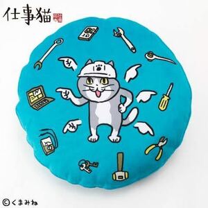 新品　しまむら 仕事猫　限定クッション　A 2023年10月発売　希少品　くまみね　ラス1 匿名配送　送料無料