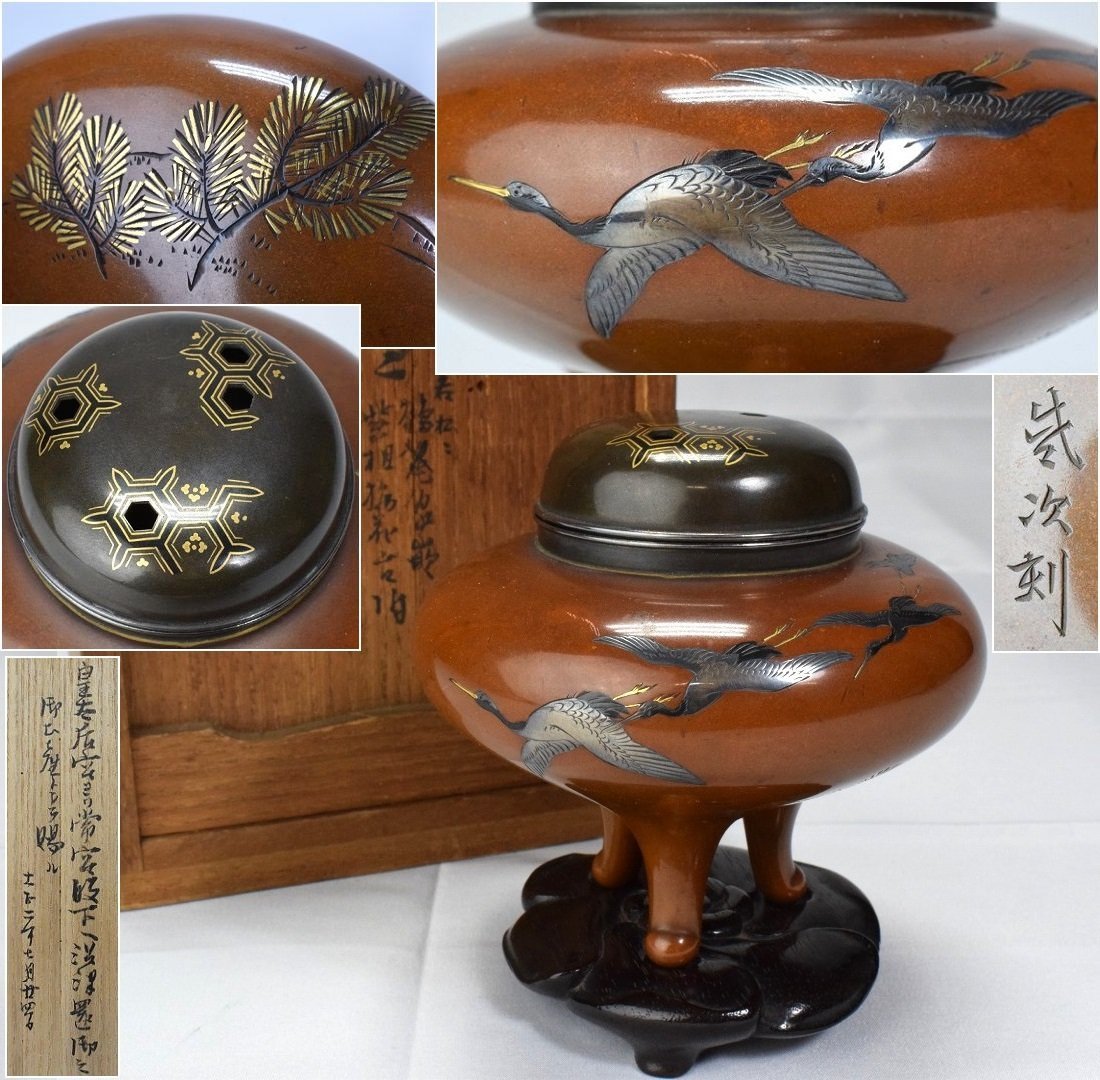 2023年最新】Yahoo!オークション -香炉 銀(金属工芸)の中古品・新品