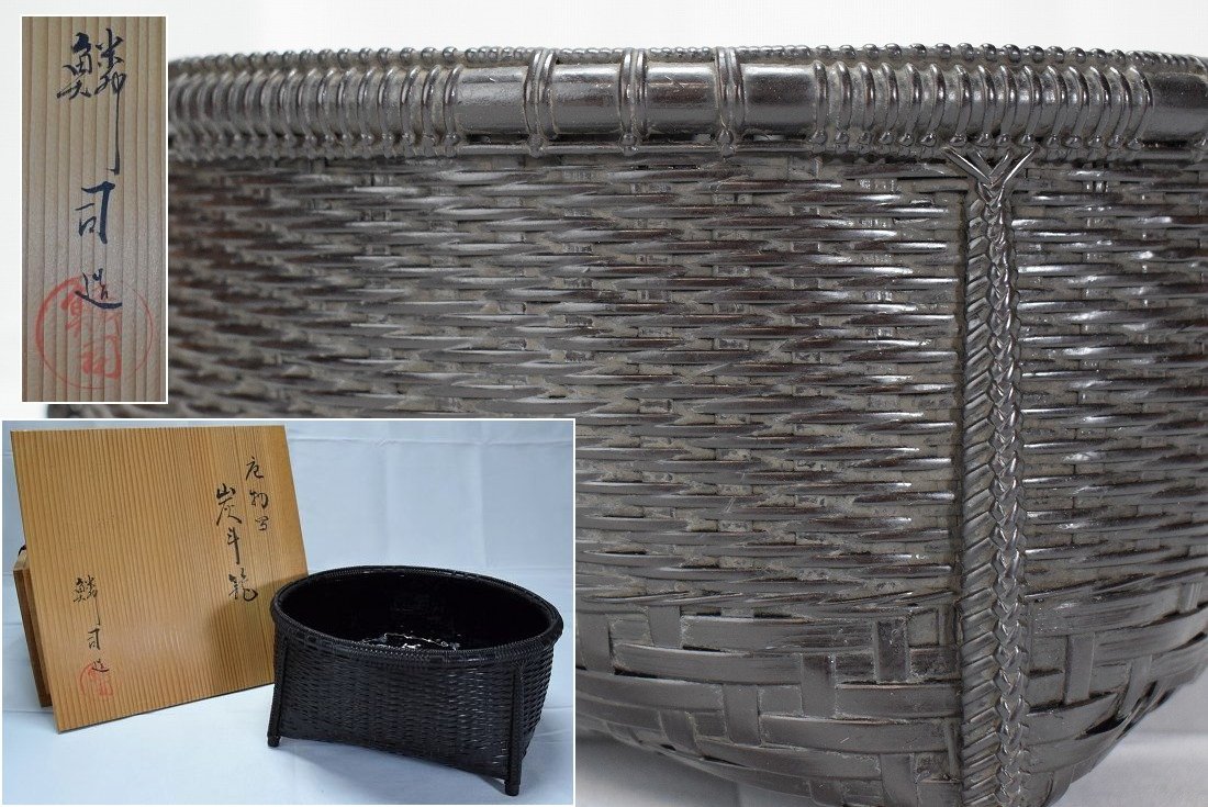2023年最新】Yahoo!オークション -炭斗籠の中古品・新品・未使用品一覧