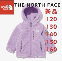 ボア　NORTH FACE　ノースフェイス　新品　フリースジャケット　キッズ　130_画像1