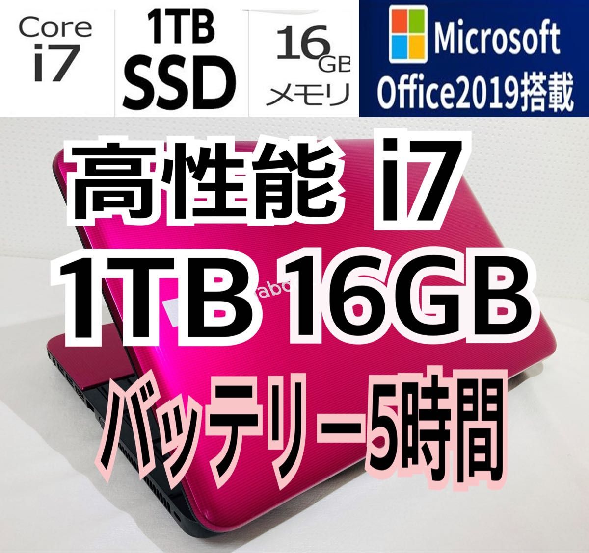 NEC LaVie【高性能】i7/SSD1TB/メモリ16G/ Office2019インストール済