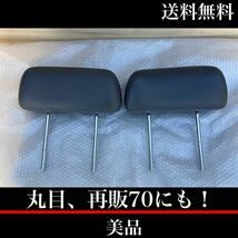 希少 運転席 助手席 ランクル70 ランドクルーザー70 トヨタ 純正 HZJ PZJ 70 76 74 78 プラド78 再販ランクル70 GRJ76 GRJ79 ヘッドレスト_画像1