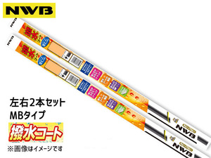 NWB 撥水ワイパー 替えゴム フロント 左右2本セット 前 シルフィ TB17 H24.12～ 650mm 350mm