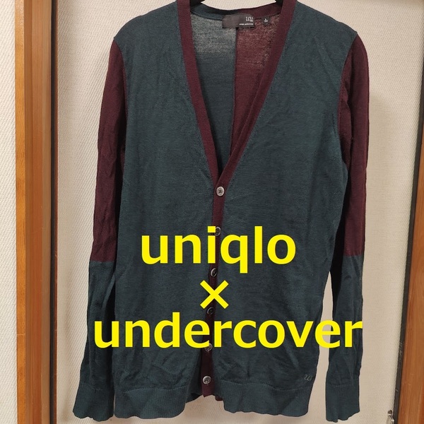 【送料無料】 ユニクロ × アンダーカバー uu バイカラーカーディガン Lサイズ uniqlo undercover