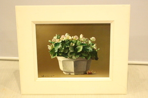 Art hand Auction b-3809 渡辺三郎 ｢ベコニヤの花｣ 油彩 F6 額装, 絵画, 油彩, 静物画
