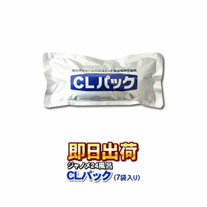 ジャノメ（蛇の目） 24時間風呂用 湯あがり美人・湯名人 CLパック（7袋）　併売