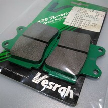 【当時物】Vesrah(ベスラ)グリーンパッド★旧車用★ブレーキパッド★ ケブラー素材★VD-240★FZ、TZR、R1-Z、SRX、XJR、RZ★即発送★送料無_画像3