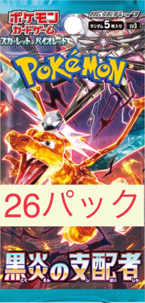 ポケモンカードゲーム 黒炎の支配者 未開封 189パック クレイバースト