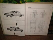 トヨタ　センチュリー　VG２０/修理書　１９６７年１２月_画像4