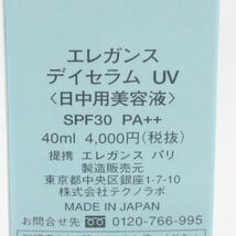 エレガンス デイセラム UV 40ml 未開封 K03_画像2