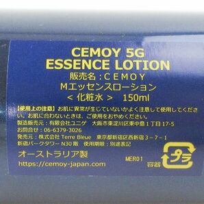 CEMOY 5G エッセンスローション 150ml ※使用期限：2026.02 残量多 H56の画像2