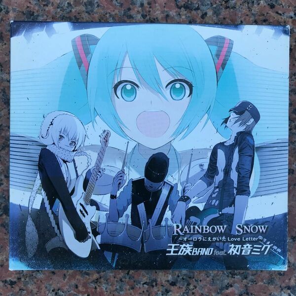 ＲＡＩＮＢＯＷ ＳＮＯＷ〜オーロラにえがいたＬｏｖｅ Ｌｅｔｔｅｒ〜 （ＤＶＤ付） 王族ＢＡＮＤ ｆｅａｔ．初音ミク