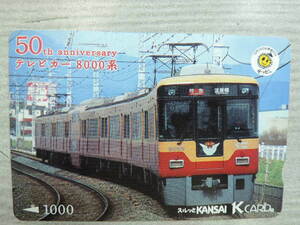 * tv car 50 anniversary 8000 series * Surutto KANSAI* K(ka) do1000 jpy minute used .( remainder height 0)