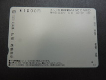 ★６０００系車両　２０年★　　 スルッとＫＡＮＳＡＩ・Ｋカード 京阪電車 １０００円分 使用済み（残高０）_画像5