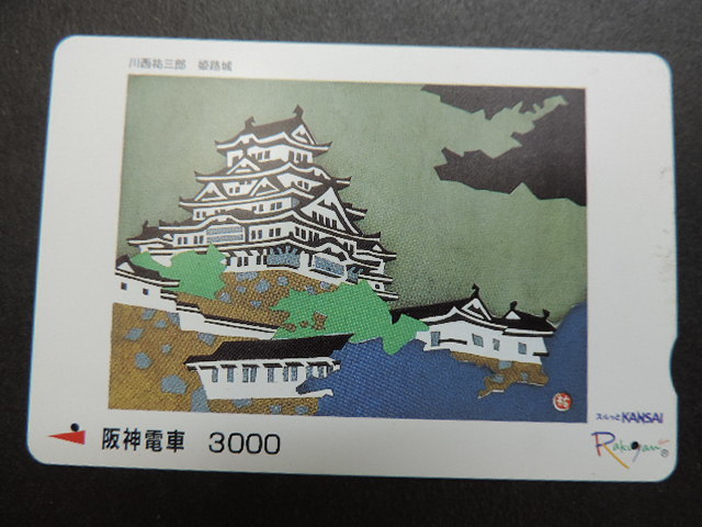 【真作保証】川西祐三郎 明石海峡大橋 版画 直筆サイン EC588 2025年最新】Yahoo!オークション -川西祐三郎の中古品・新品・未