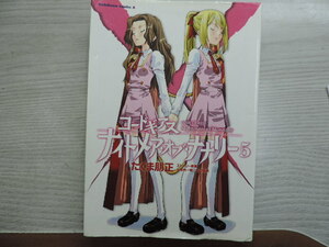 １円スタート　★コードギアス　ナイトメア・オブ・ナナリー　５★　角川コミックス・定価：本体５８０円（税別）　カバー付　　中古本