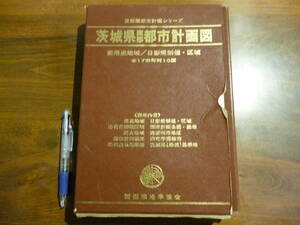  map town planning map metropolitan area town planning series Ibaraki prefecture south part town planning map new land use zone day . restriction price * district region all 17 citiy, town and village 10 map 