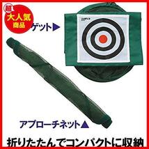 ★単品★ ダイヤゴルフ(DAIYA GOLF) アプローチ練習器具 アプローチ445 ゴルフ練習ネット ゴルフ練習器具 練習用品 トレーニング器具_画像3