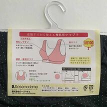 上下２セット 綿100% 授乳ブラ２枚 産褥ショーツ２枚 新品 Mサイズ_画像8