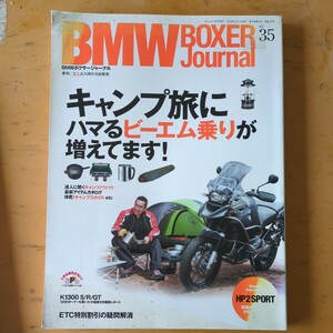 BMW BOXER Journal 35号