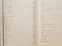 楽譜　風 作品全集　レコード・コピー　風ファーストアルバムより　音楽春秋_画像4