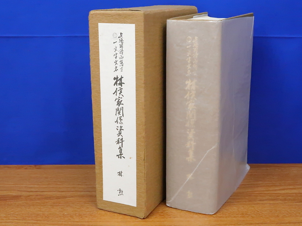 2023年最新】ヤフオク! -#藩主の中古品・新品・未使用品一覧