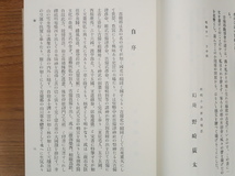 吉備郡史 上・中・下 全3巻　名著出版　備中/吉備国/岡山_画像3