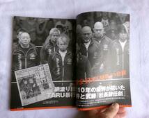 別冊宝島１７９２　プロレス大貧民　２０１１年８月１２日発行　全日本武藤辞任劇とＴＡＲＵ暴行事件全真相他_画像5