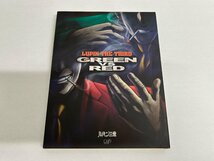 送料無料 DVD ルパン三世 GREEN VS RED 栗田貫一 LUPAN THE THIRD_画像1