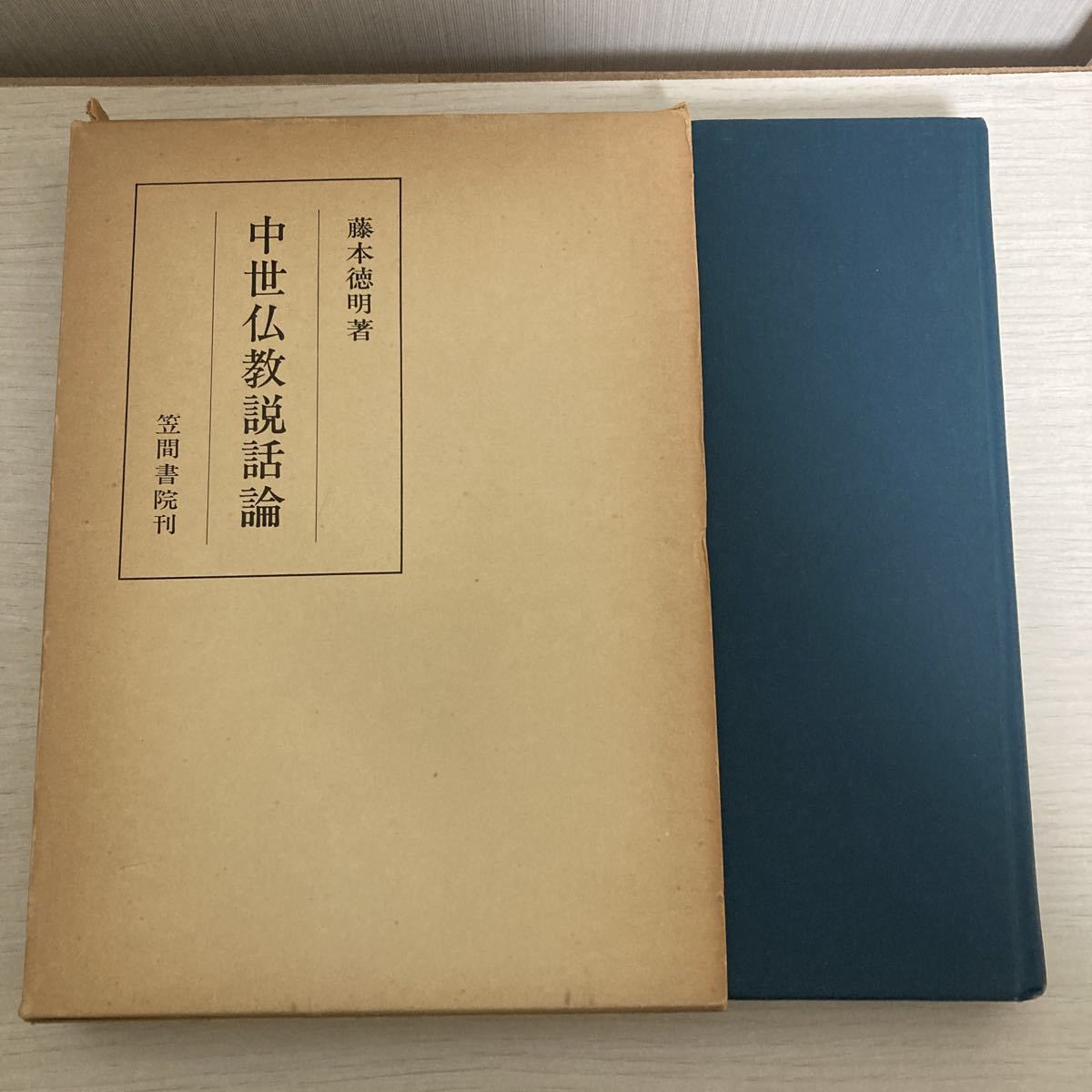2023年最新】Yahoo!オークション -仏教説話の中古品・新品・未使用品一覧