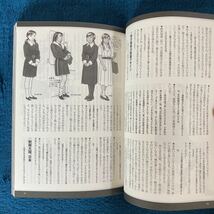 アート書籍　☆　貴重古本　TH Series　トーキングヘッズ叢書　NO.４３　文学　カルチャー　学校　制服　少年少女　森伸之　上田風子他_画像7