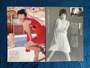 切り抜き　☆　小川涼　山崎紘菜　岡本玲　菊池亜希子　４面