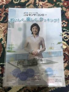 クリアファイル　☆　雑貨グッズ　非売品　懐かしい　センサーコンロ　大阪ガス　１枚　上戸彩　文房具用品　書類整理